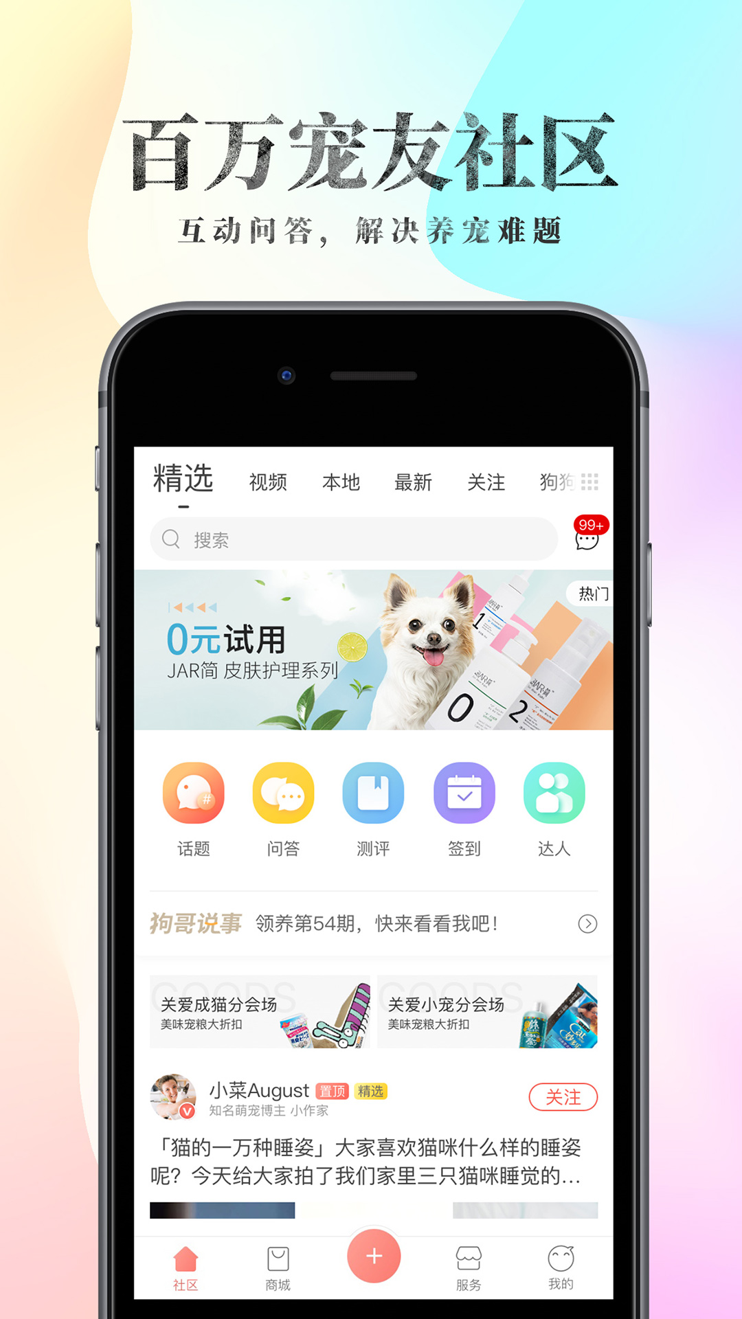 应用截图5预览