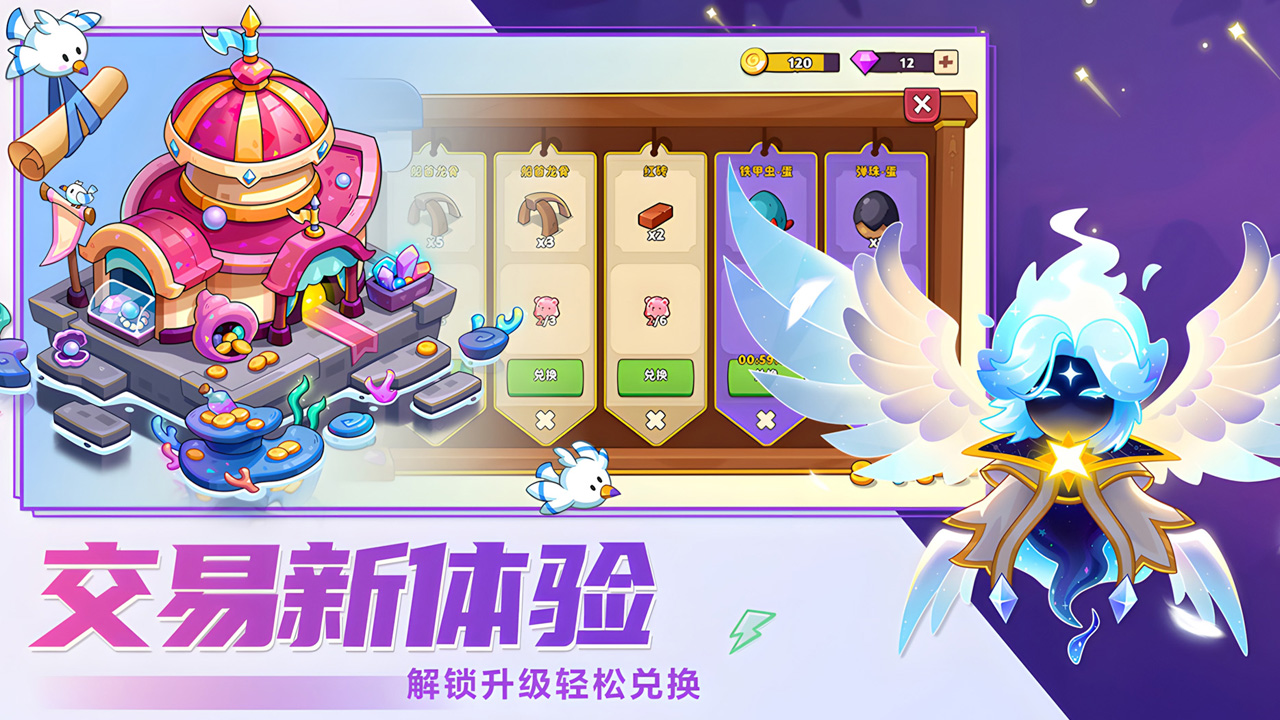 豆豆的村莊截圖預(yù)覽