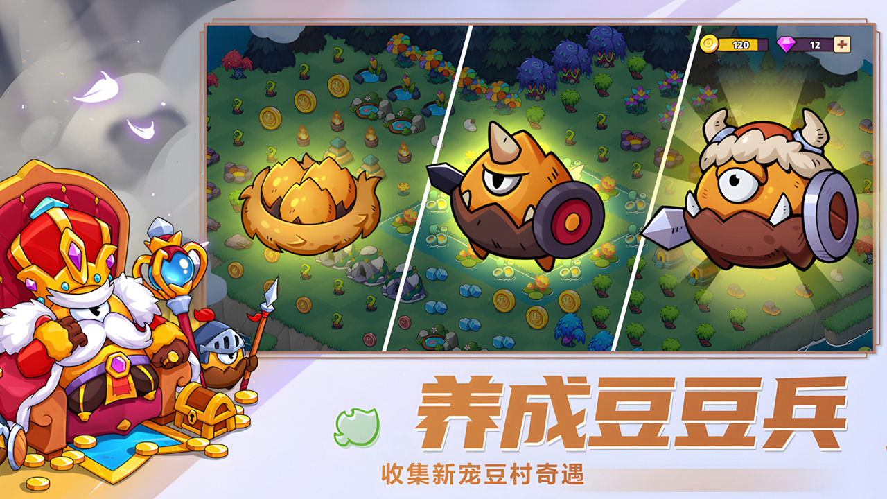 豆豆的村莊截圖預(yù)覽