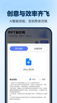 PPT制作鴨截圖