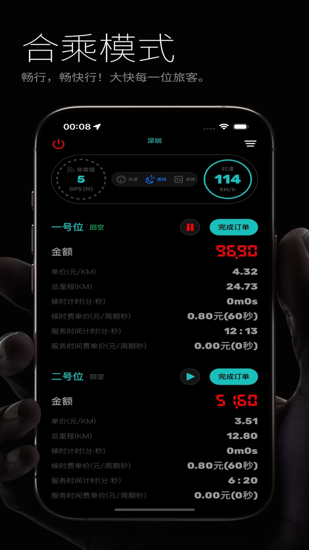 出租車計價器截圖預(yù)覽
