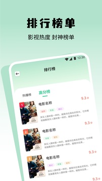 無音影視截圖