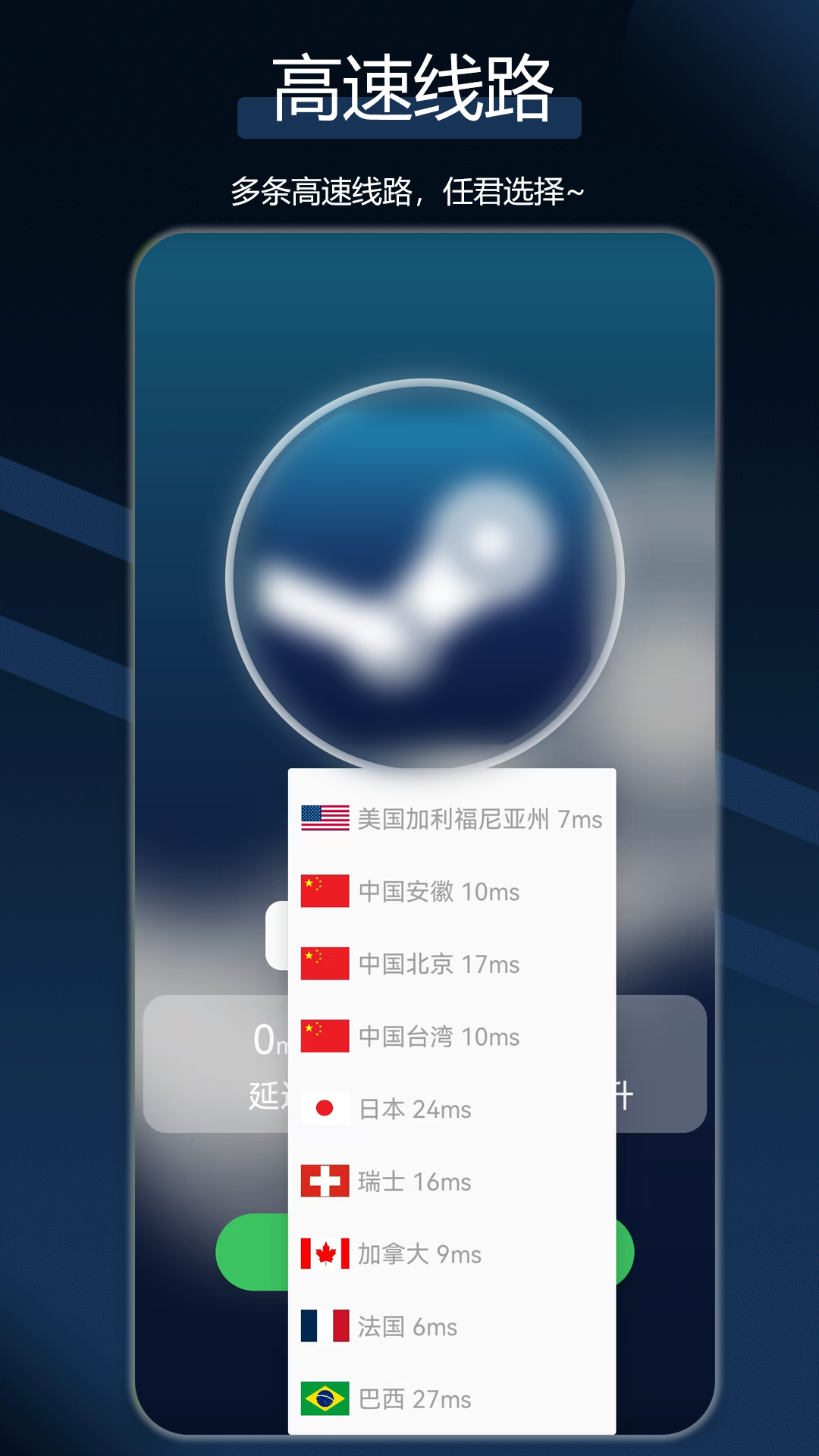 犀牛網(wǎng)絡(luò)加速器截圖預(yù)覽