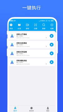 安卓Task截圖