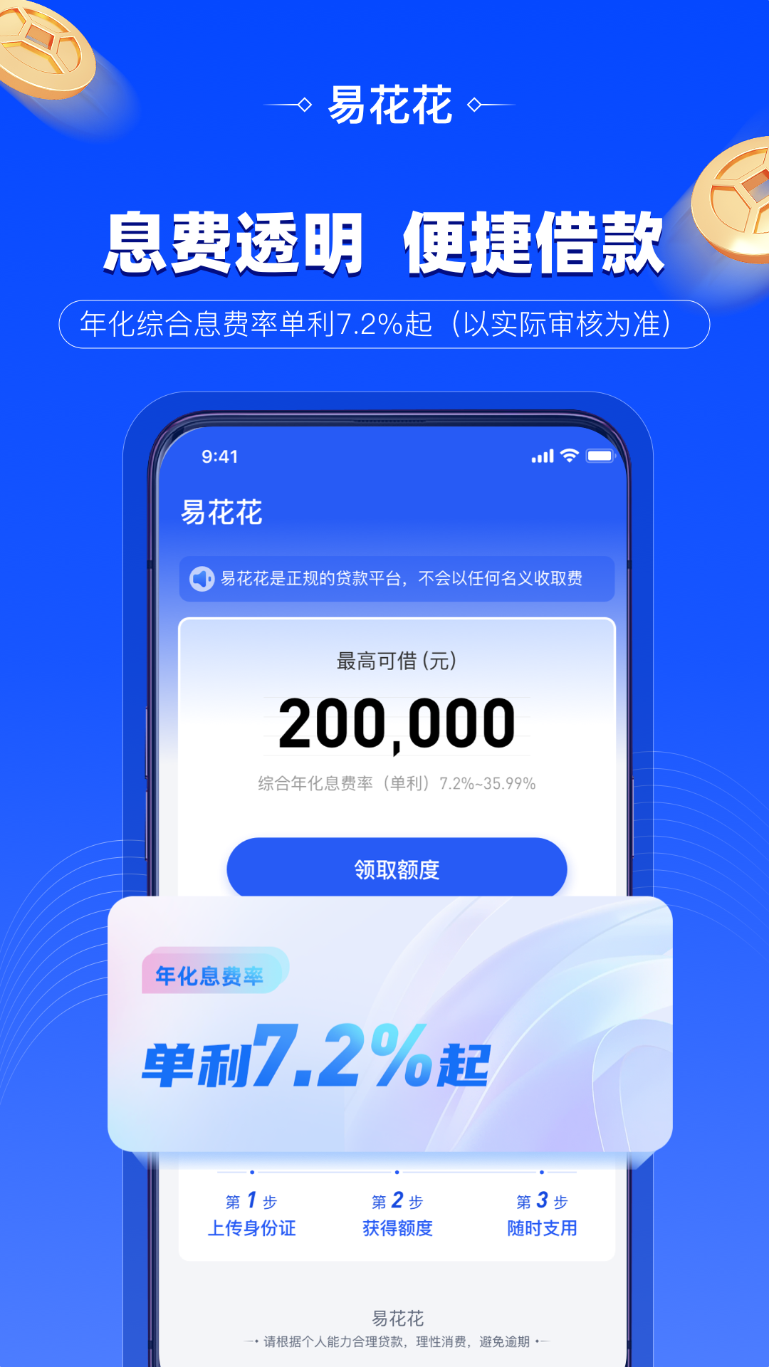 易花花截圖預覽