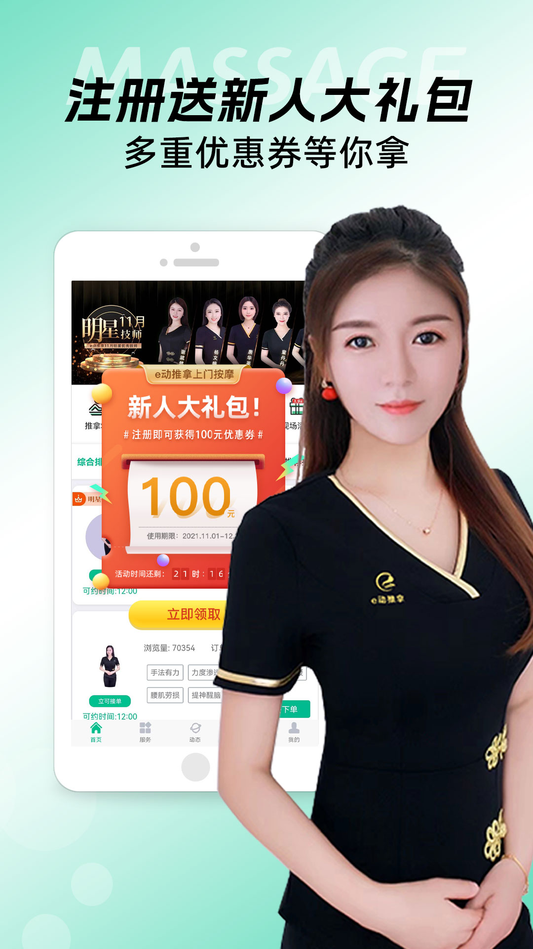 应用截图5预览