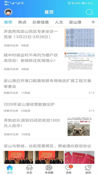 網(wǎng)上梁山截圖