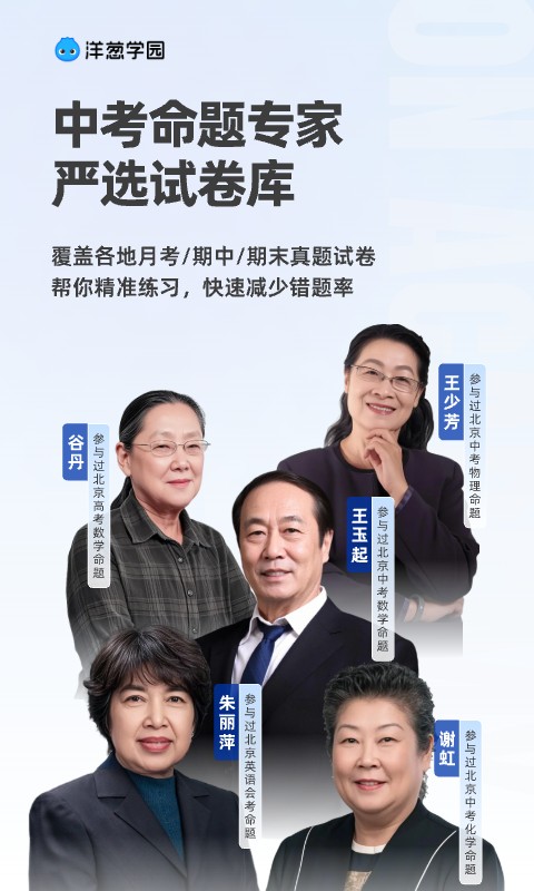 洋葱学园截图4