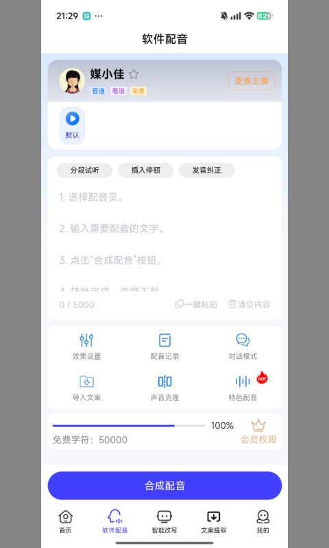 媒小三截圖預(yù)覽