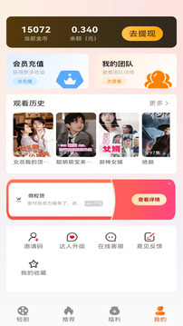 咱有禮劇場(chǎng)截圖