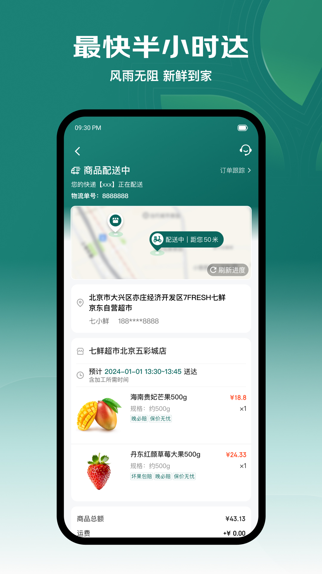 应用截图5预览