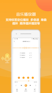 錄音轉換文字軟件截圖