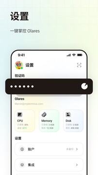 LarePass截圖