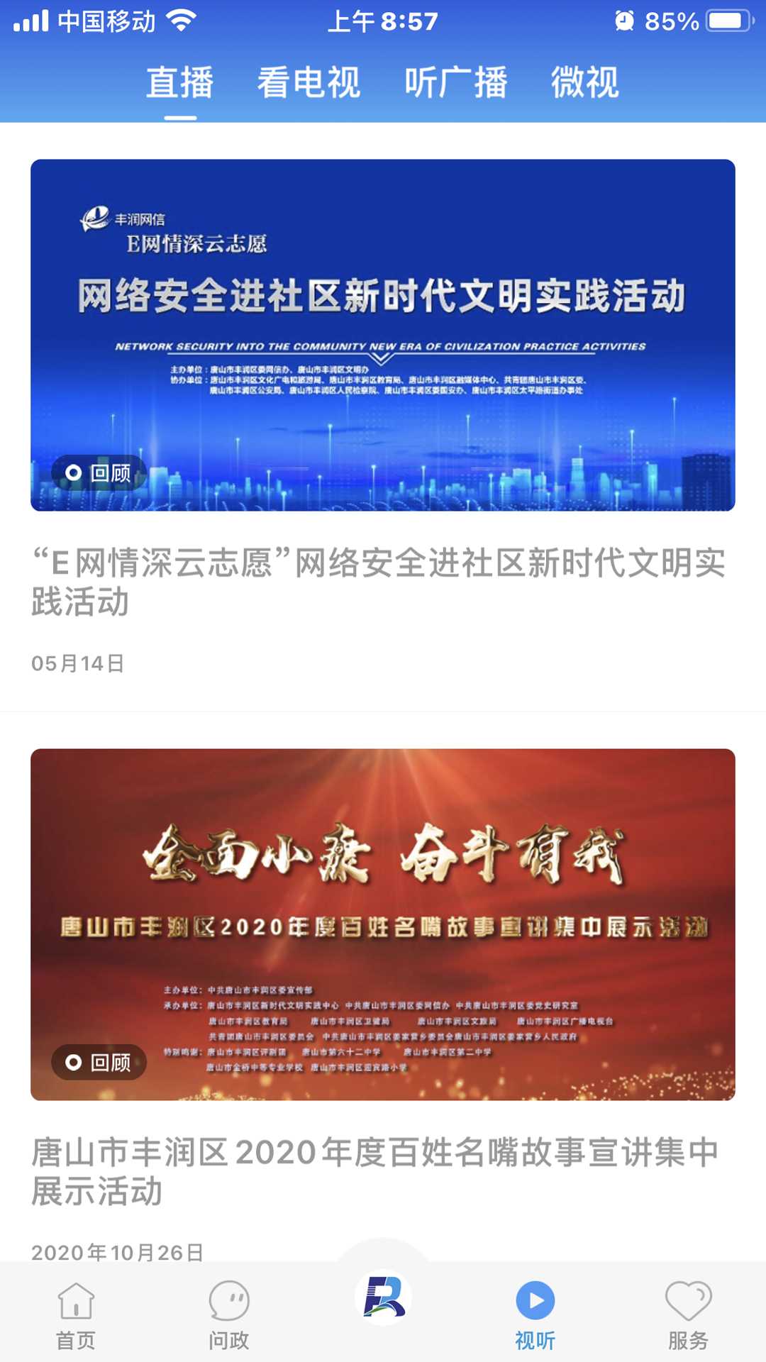 应用截图5预览