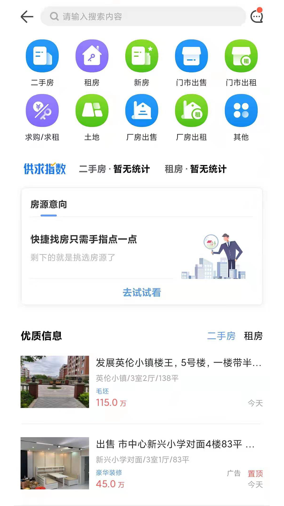 应用截图2预览