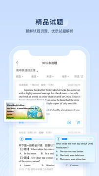 組卷截圖
