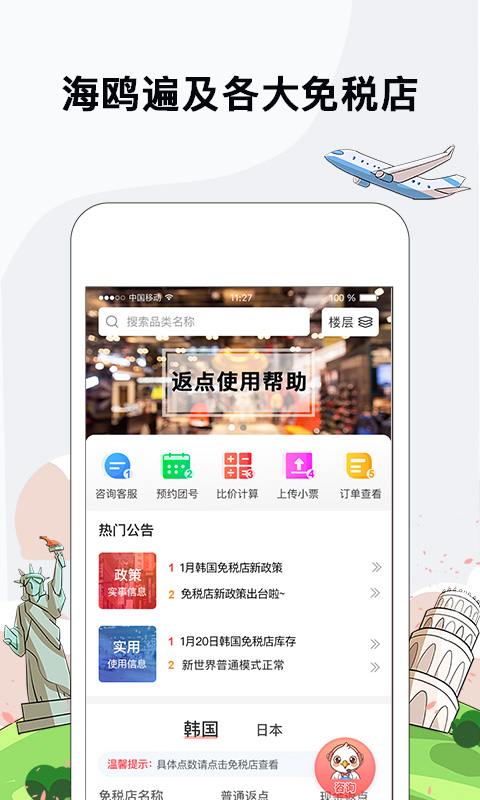 应用截图1预览