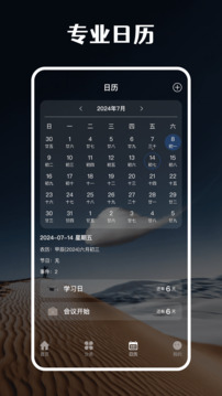 倒數(shù)日air截圖
