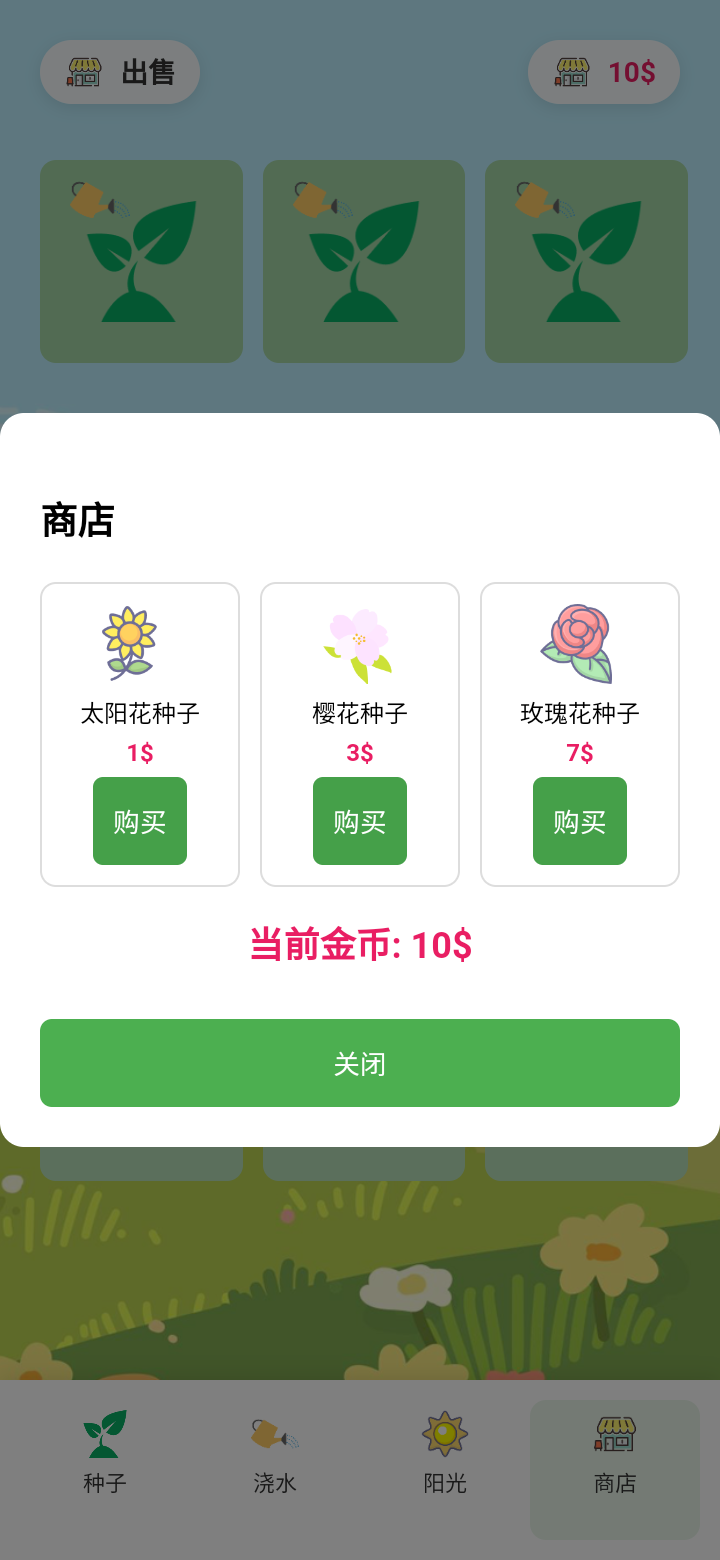 失落花園截圖預(yù)覽