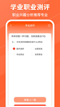 高考志愿陽光網(wǎng)截圖