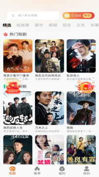 咱有禮劇場(chǎng)截圖