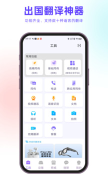 親愛的翻譯官截圖