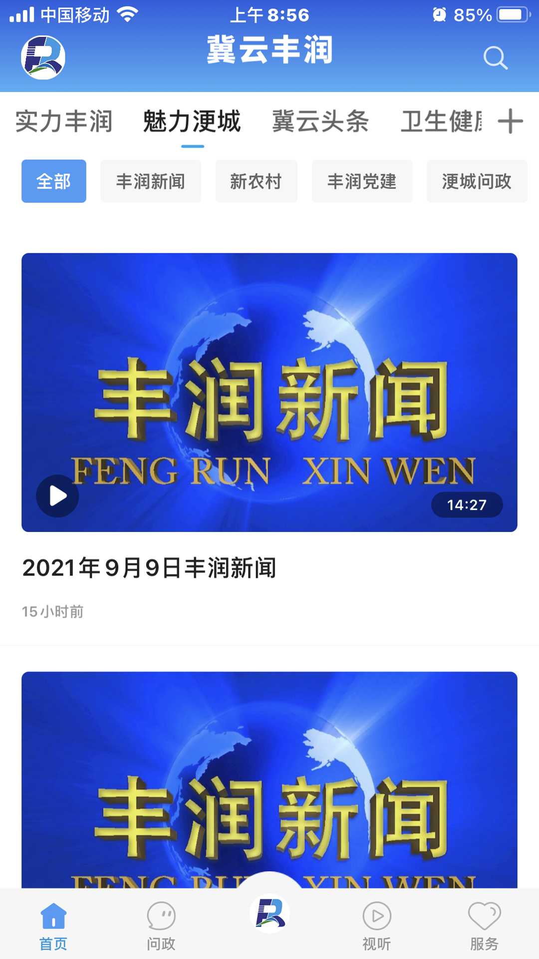 应用截图3预览