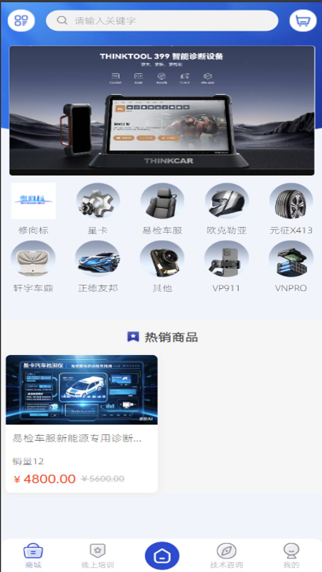 修向標(biāo)截圖預(yù)覽