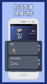 健身寶典截圖