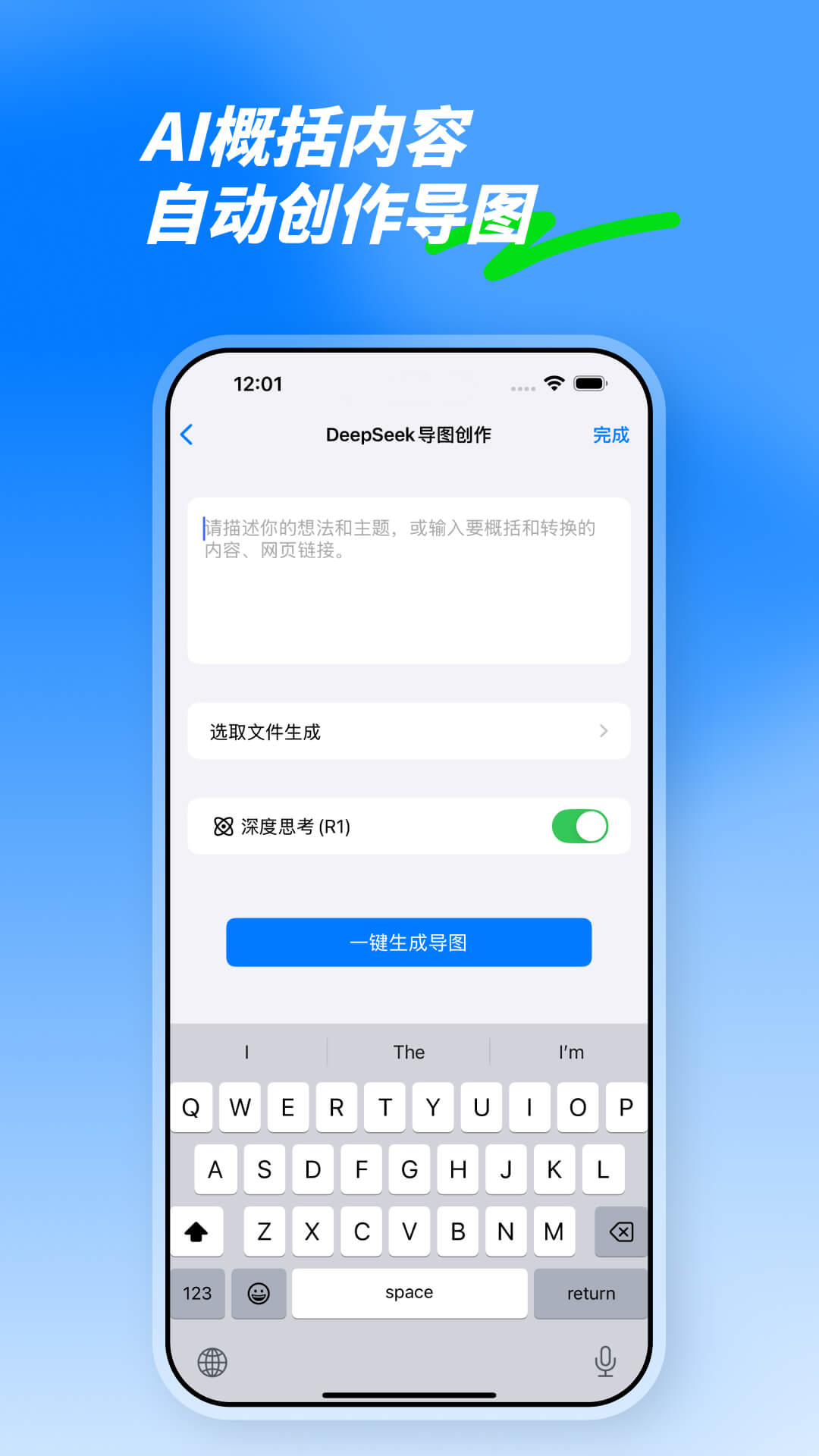 思维导图截图2