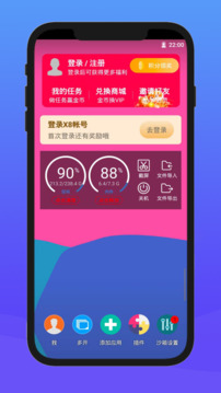 X8安卓沙箱截圖