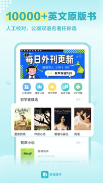 英語讀書截圖