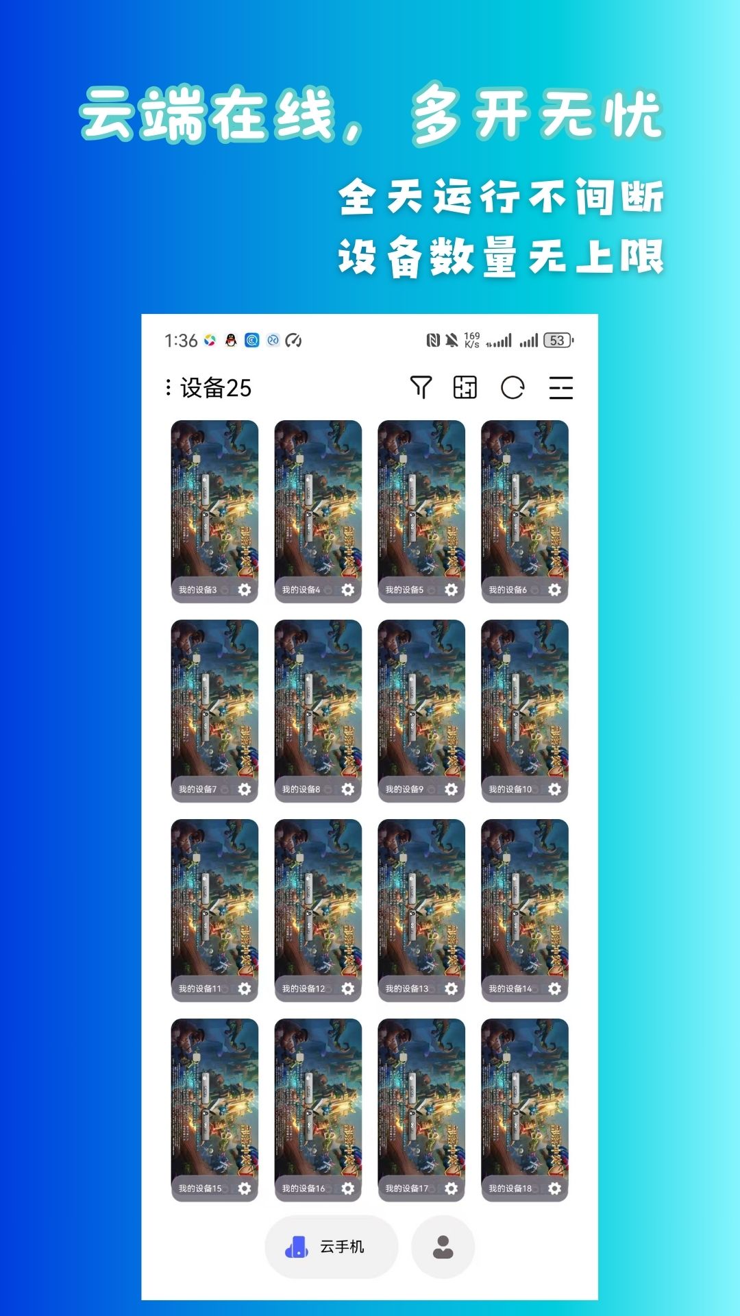 宙斯云手機(jī)截圖預(yù)覽