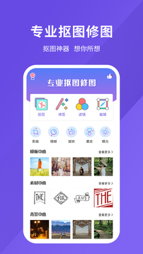 修圖軟件截圖
