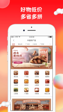 蘇打愛(ài)生活截圖