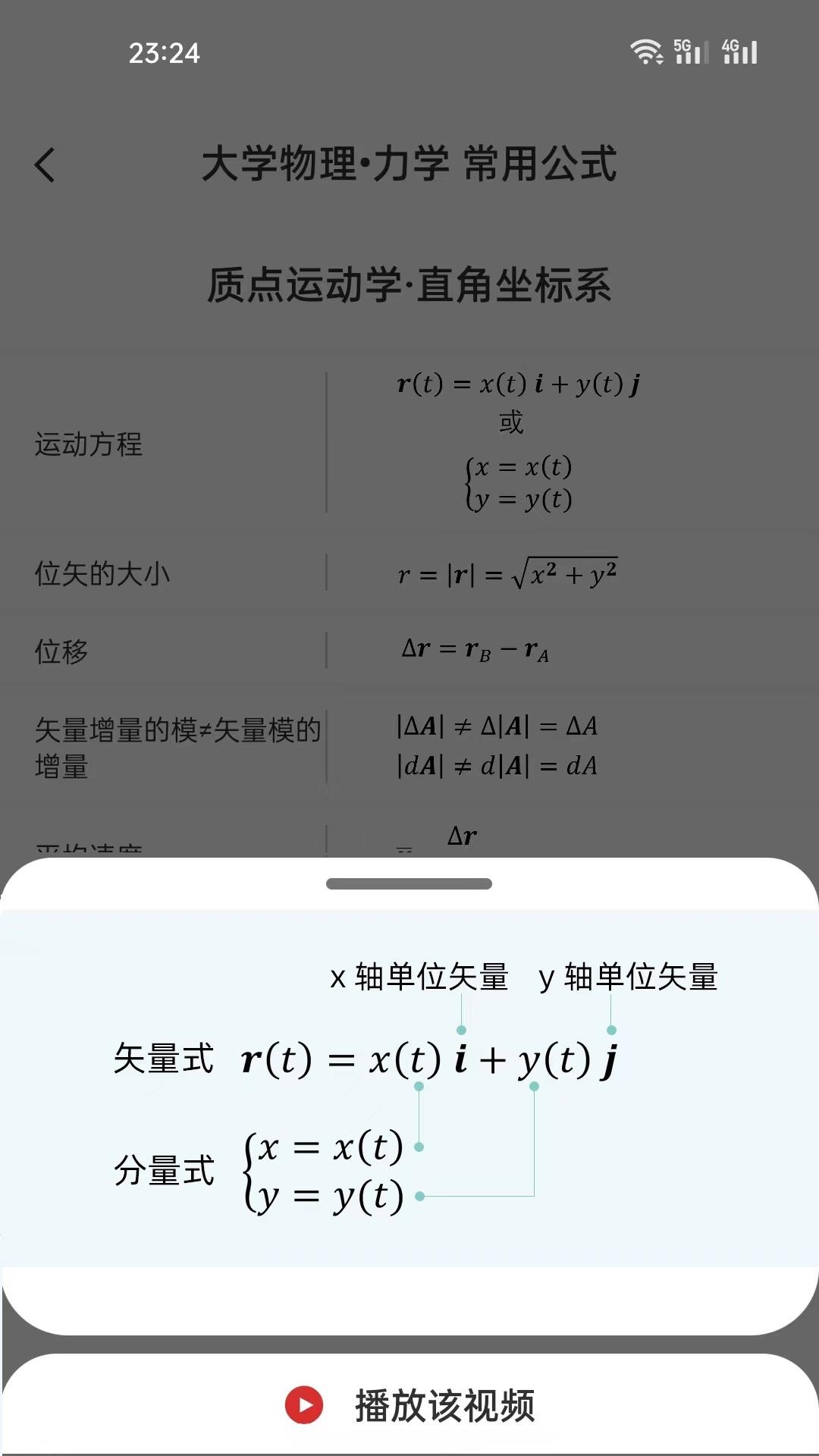 应用截图5预览