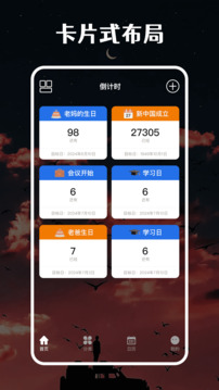 倒數(shù)日air截圖
