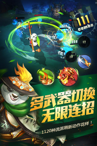 功夫熊貓官方正版截圖預覽