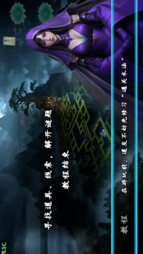 魅影仙截圖
