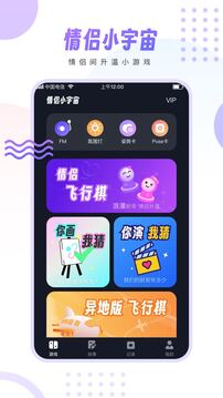 情侶小宇宙截圖