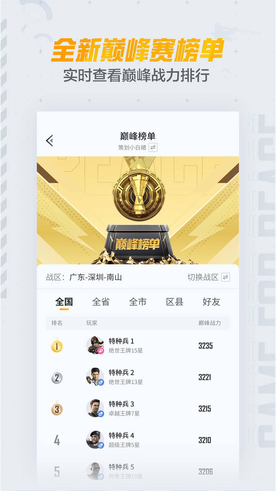 应用截图3预览