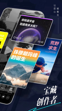 抖音精選截圖