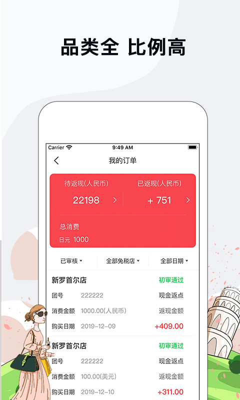 应用截图2预览