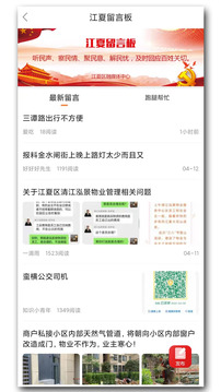 掌握江夏截圖