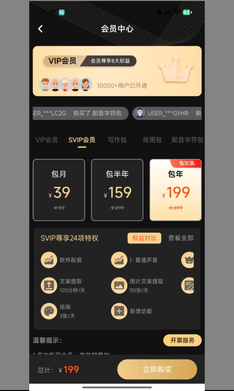 媒小三截圖預(yù)覽