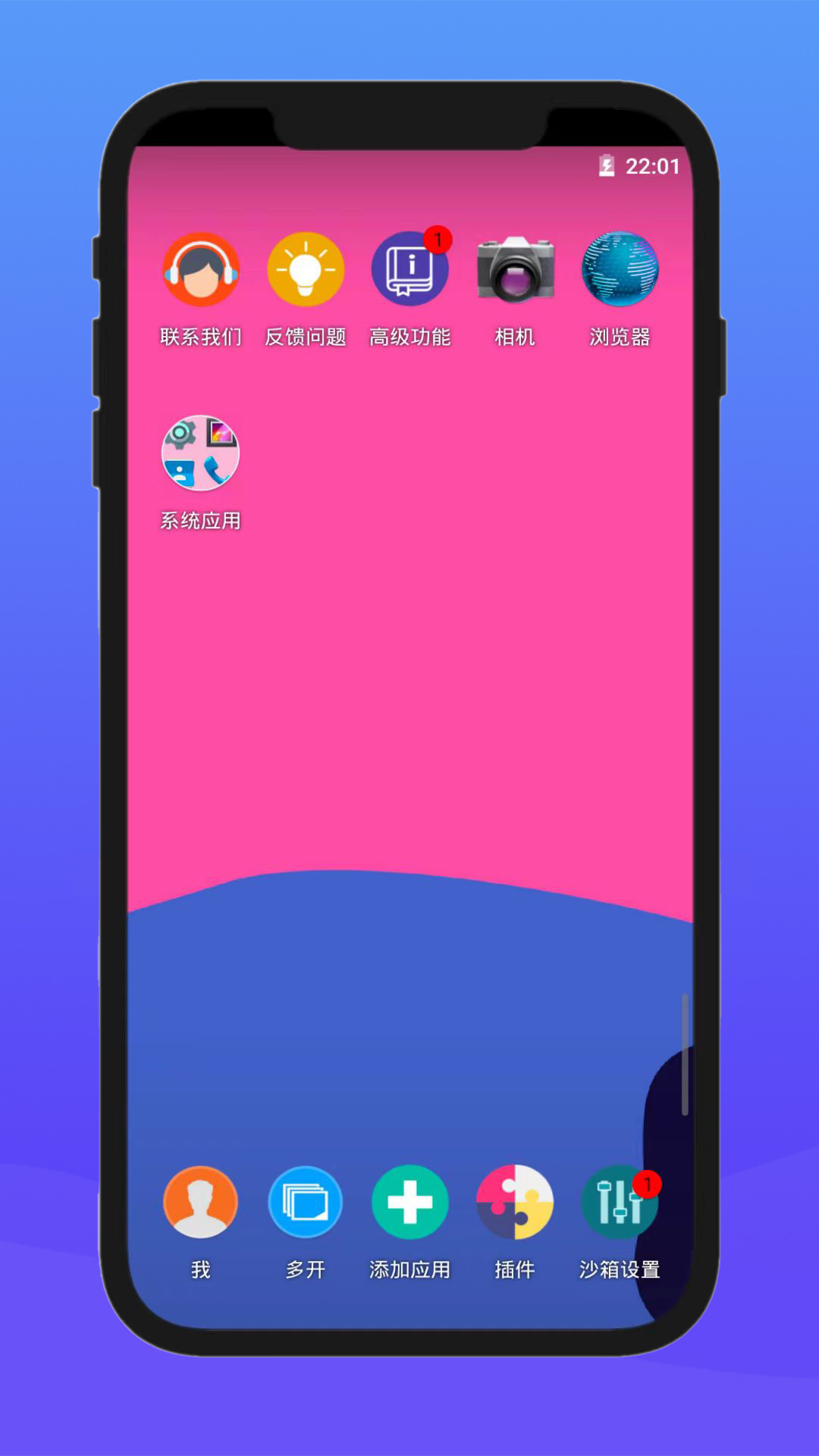 X8安卓沙箱截圖預(yù)覽