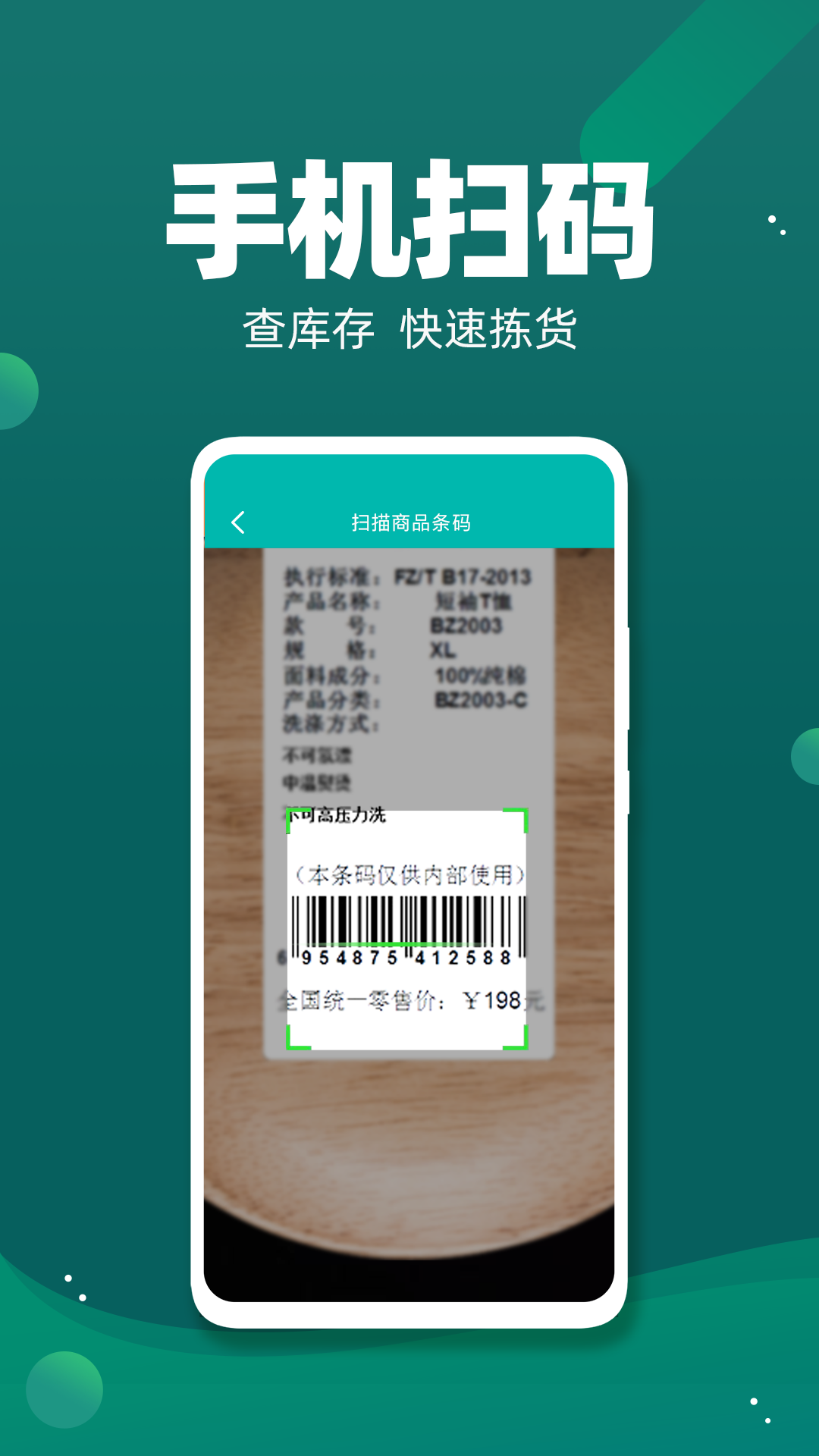 应用截图2预览