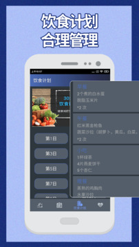健身寶典截圖