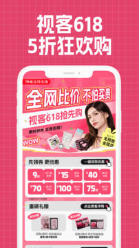 视客眼镜网截图