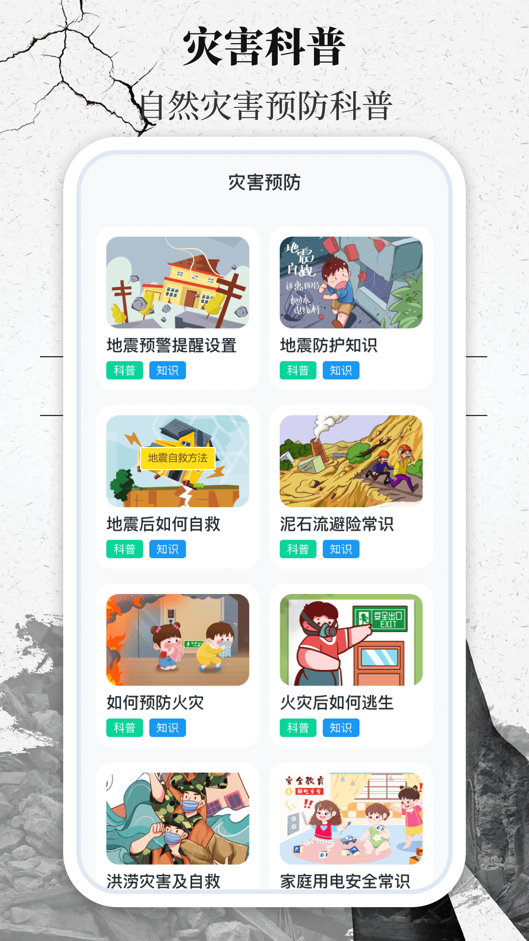 应用截图3预览